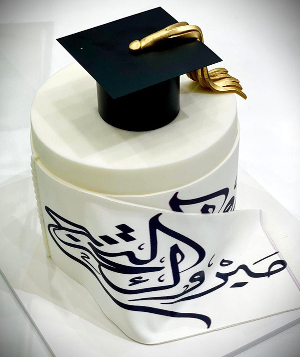 كعكة التخرج